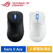【蝦皮直營】ASUS 華碩 ROG Keris II Ace 無線三模電競滑鼠 Omni 接收器 廠商直送
