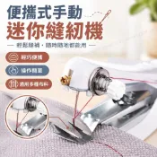 🌟【臺灣發貨】🌟行動式手動迷你微型縫紉機家用手持簡易縫衣服工具袖珍小型裁縫機