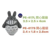微笑的魚水族☆【PE417S 開心龍貓S】☆造景裝飾小物 波麗纖維製品.飾品