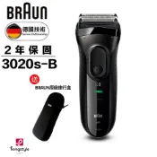 【HOTAI購】德國百靈BRAUN 三鋒系列電鬍刀3020s-B 加贈電鬍刀專用旅行盒