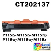 FUJI XEROX  CT202137 全新相容碳粉匣【適用】P115b M115b M115fs P115w
