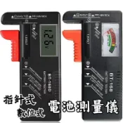 LoveShop批發小鋪 【4%點數】電池電量測試BT-168 可測18650電池 電壓測試儀高精度數顯 電池測量儀【Love Shop】【限定樂天APP下單享點數回饋】