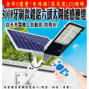 雲蓁小屋【300W牙刷款太陽能感應燈+太陽能板27135-256】智能光控防水 光控感應燈智能太陽燈太陽能照明燈