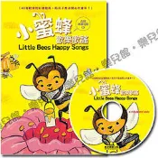 樂兒館※ 風車圖書 小蜜蜂歡樂歌謠/童謠(1書1CD) │任選4本350元 B281f