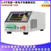 【可開發票】10A 充 20A 放 150W  直流充放一體電子負載測試儀 電池充放容量測試儀