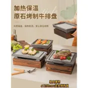 烤盤 烤鍋 烤爐韓式烤肉石板燒烤盤牛排盤烤肉盤烤海鮮石盤保溫爐壽司盤