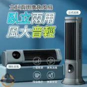 風鈴草百貨 無葉塔扇 智能數顯靜音立式空氣循環扇 立臥節能USB立扇 空調式桌面塔扇 立式小空調 電風扇 無葉風扇 涼風扇
