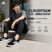 Adidas Cloudfoam Flex Lounge Rapidf 男 休閒鞋 寬楦 無鞋帶 黑 [HQ2568]