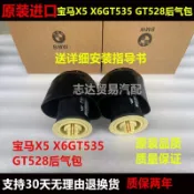爆款特惠*原裝寶馬E70 X5 E71 X6 E53 F15GT535減震器后氣包避震氣袋后氣囊