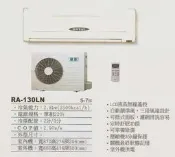 【 阿原水電倉庫  】5~7坪 皇家 一對一  分離式冷氣《RA-130LN》❖採用Panasonic國際牌冷氣 壓縮機