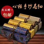 台灣出貨#心經手捲空白格子捲軸半生半熟宣紙小楷毛筆書法萬年藍心經掛軸