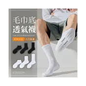 (店+)毛巾底透氣網眼襪《J.Y》毛巾襪 長襪 中筒襪 短襪 黑襪 白襪 基礎長襪 長筒襪 高筒襪