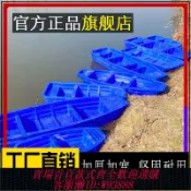 365購物街 塑料船漁船捕魚船牛筋雙層養殖釣魚下網船加厚可配電動船外機小船