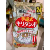 桐灰 小林製藥小白兔暖暖包❤️溫泉兔 手握式10入❤️暖24小時❤️2029.07