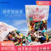 現✨貨  俄羅斯進口混裝糖果紫皮糖散裝威化奶油夾心巧克力糖零食喜糖年貨 DEGA