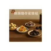 (店+)【赤柑食品】果乾蜜餞5件任選組  ( 桂花梅 鳳梨梅 脆梅 濕芭樂  加州蜜棗 化應子 甘宋梅  紅心芭樂乾 )