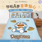 戀家小舖 哆啦A夢 小叮噹 台灣製 床包 床單 被套 涼被 磨毛 卡通 音樂點心 單人 雙人 雙人加大 Doraemon