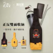 北港武德宮・虎爺財氣加滿飲料提袋｜雙面兩用可收納 招財 聯名 業務 交換禮物 (台灣出貨)【2606-gift-418】