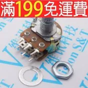 熱賣 WH148 50K 6腳 雙聯電位器 B50K 短柄 音響 功放 177-02551