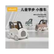 (店+)【阿光優選】嬰兒推車 babypods嬰兒寶寶車學步車手推車多功能防型腿走路兒童購物車 學步車