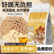 甘麥大棗湯【60包】甘草大麥紅棗滋潤甘麥大棗湯浮淮小麥甘草紅棗泡水喝代用茶 茶包