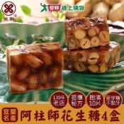 美雅宜蘭餅 阿柱師花生糖x4盒 200g±9g/盒【愛買】