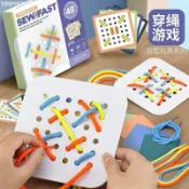 穿線遊戲 蒙特梭利 蒙式教具 兒童穿線板 益智玩具  幼兒園教具 學習穿鞋帶 邏輯思維專注力訓練