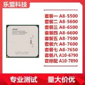 |好康推薦|AMD A8-5500 5600K 6500 6600K 7500 7600 7650K FM2四核CPU
