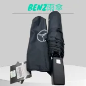 現貨🚘 Mercedes Benz 原廠雨傘 交車禮 賓士雨傘 雨傘 賓士陽傘