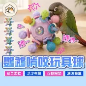 (店+)鸚鵡啃咬玩具球 磨牙解壓球 鸚鵡咬咬球 啃咬球 鸚鵡益智玩具 解悶玩具 啃咬玩具 曼哈頓球 鸚鵡玩具