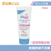 Sebamed 施巴 嬰兒護疹修護膏/屁屁膏100ml【宜兒樂】