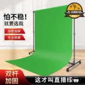 （可開發票報價單）【超萬人回購】35米大綠幕背景布加厚綠布攝影支撐架間專用綠色摳像伸