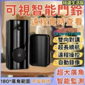 月鳥商社 【超長續航】視訊門鈴 門鈴對講機 電鈴對講機 呼叫器 家用無線門鈴 智慧門鈴 智能門鈴 智能可視門鈴 無線電鈴