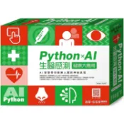 FLAG，S 創客.自造者工作坊 Python×AI 生醫感測健康大應用【金石堂】