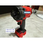 出清現貨【阿豪無刷】替代美沃奇米沃奇 M18 正副廠電池通用  18V 鋰電 六角頭 無刷起子機 衝擊起子 參考