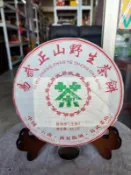 足賀藝品 YPIS 2022年 雲南大葉種 易武正山野生茶餅 普洱茶 一標一餅 一餅約357公克 (生茶)***