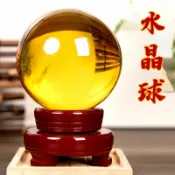協貿國際日用品生活12館 黃色白水晶球擺件透明玻璃圓球客廳藍紫粉家居大小號