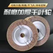 熱銷【五金】志坷耐磨卡盤千葉輪拋光砂布輪千頁輪拋光輪打磨拋光 優選