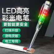 阿嫲的百寶屋 電工專用測電筆雙燈電子感應電筆斷電測點零火線多功能測電筆批發{鑫弘-工葉電器}可開發票