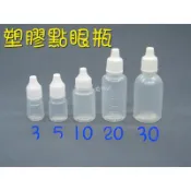 ⭐蝦皮發票/台灣製⭐ 塑膠點眼瓶 塑膠軟瓶 捏捏瓶 擠壓瓶 PE塑膠空瓶 填充瓶 旅行分裝瓶 眼藥水空瓶 滴瓶 瓶瓶罐罐