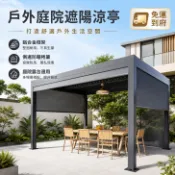 【免運 全臺可上門安裝】💥戶外鋁合金涼亭 電動百葉雨棚 庭院休閒亭 別墅陽光房 室外遮陽棚 餐廳戶外涼亭 防風雨遮雨亭💥