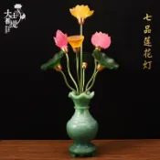 銀聯網日用品生活館 臺灣七彩蓮花燈荷花燈家居佛前供燈佛燈長明燈LED供佛燈七星燈