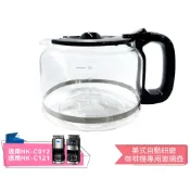 【日本 NICOH】美式自動研磨咖啡機專用玻璃壺 適用 NK-C012 NK-C121 咖啡壺