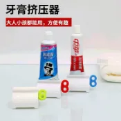 綸綸 日式手動牙膏擠壓器 （速出貨）兒童擠牙膏神器 收纳護手霜洗面乳藥膏底擠壓座