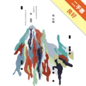 小火山群（時光復刻版）[二手書_良好]11318789351 TAAZE讀冊生活網路書店