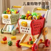【台灣發貨】兒童購物車玩具 寶寶手推車玩具 仿真超市購物車玩具 男女孩過家家玩具小孩生日禮物