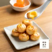 【阿中丸子】流沙包 (300G/約12顆入)｜奶油鹹蛋黃｜嚴選優質魚漿