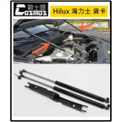 TOYOTA Hilux 海力士貨卡【引擎蓋油壓撐桿】氮氣混合油壓桿/免鑽孔/高雄歐士盟門市現貨