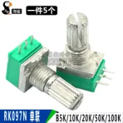 協貿國際日用品生活11館 RK097N 單聯雙聯 B5K/10K/20K/50K/100K 音響/功放電位器 3腳 6腳
