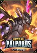 [NA諾亞方舟] 幻獸帕魯卡牌遊戲 第一彈 紫綠預組 Dawn of palpagos